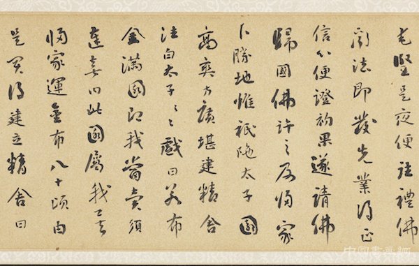 台北故宫博物院开展受赠书画
