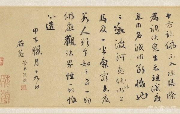 台北故宫博物院开展受赠书画