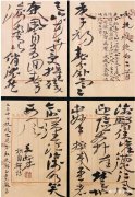 <b>浅聊当代高校书法专业研究生教育现状</b>