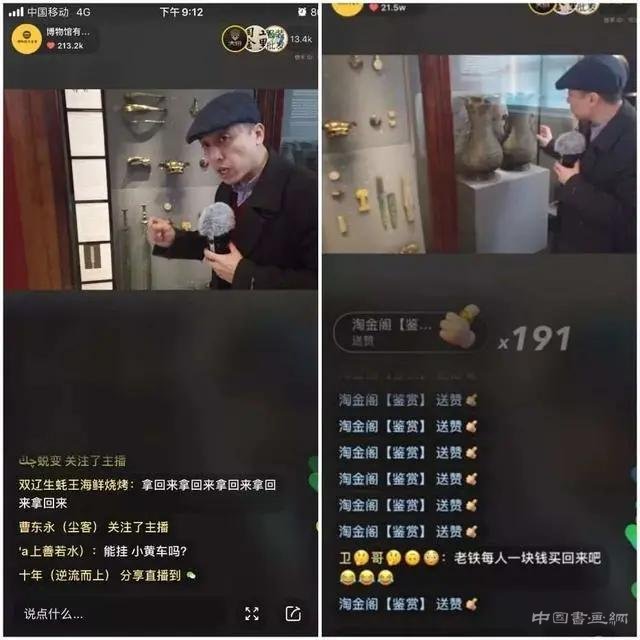从快手到拼多多,顶级博物馆直播间里拼流量是文化的堕落吗?