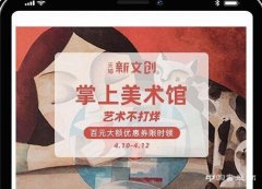 <b> 艺术品的“直播带货”将成为一种趋势</b>