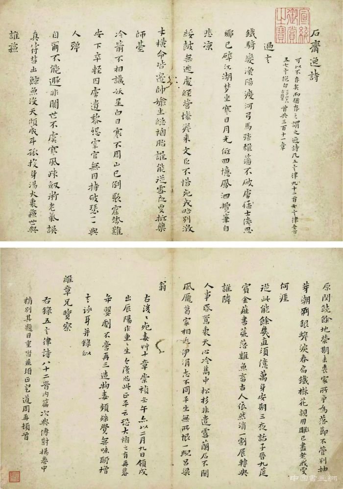 2019年中国书法拍卖TOP10排行榜
