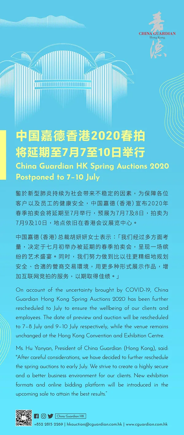 多家拍卖行扎堆香港 组团春拍