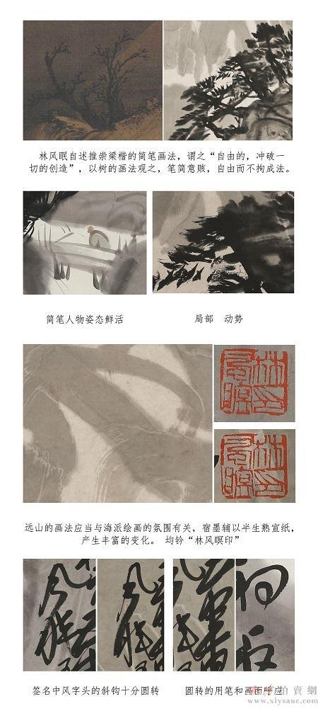 2020西泠春拍:林风眠未见孤品尽入西泠特别征集中