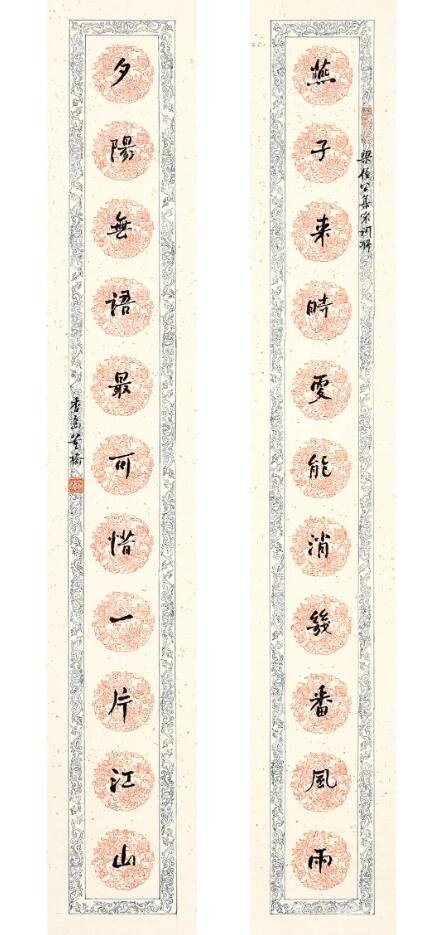 东方雅趣:文字里的风景