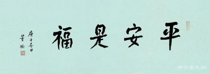 东方雅趣:文字里的风景