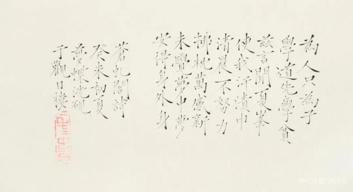 东方雅趣:文字里的风景