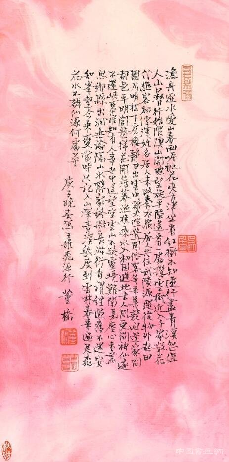 东方雅趣:文字里的风景