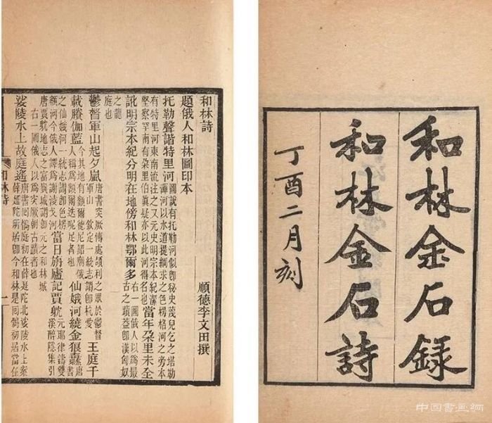 陈达《四时山水》领衔2020“雅趣东方”拍场