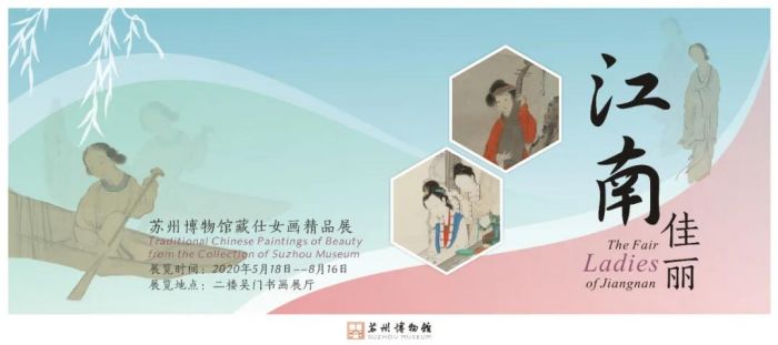备受青睐的仕女画