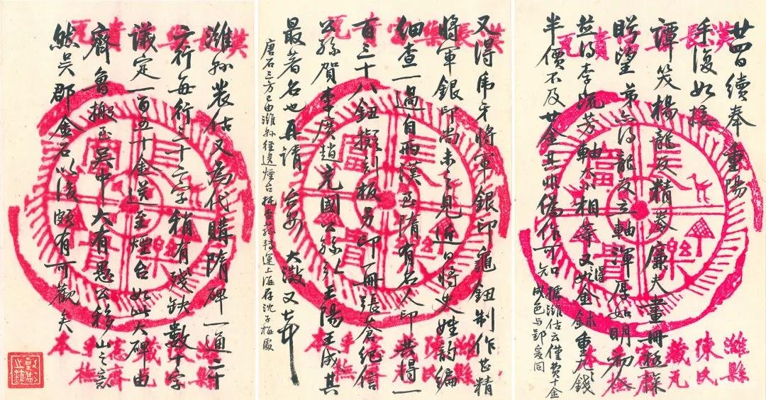 吴大澂信札 欣赏