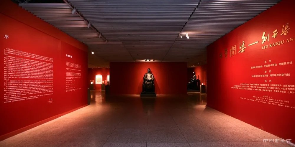  百年开渠大展 在中国美术学院美术馆开幕