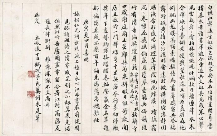 苏富比中国书画七月拍卖|吴门书斋风雅