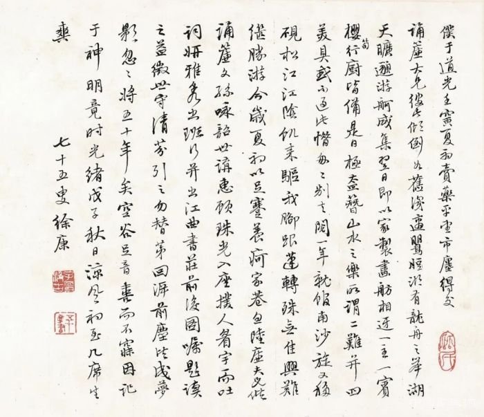 苏富比中国书画七月拍卖|吴门书斋风雅
