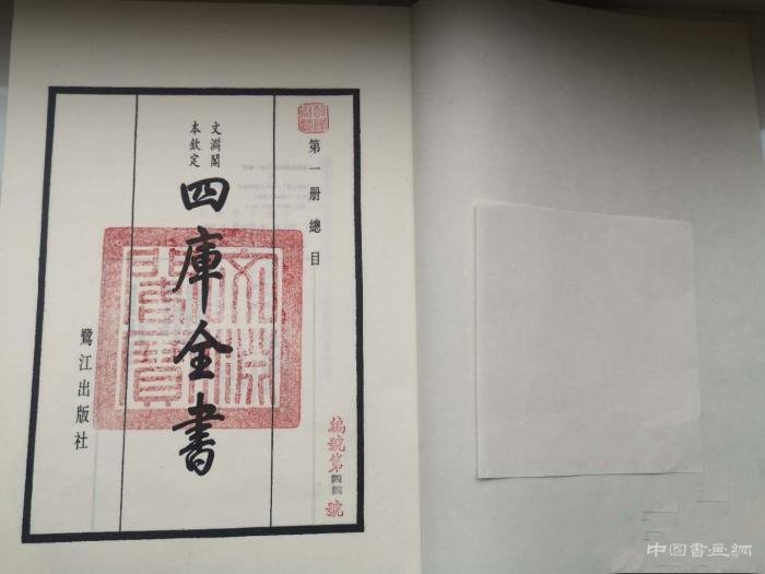 线装本文渊阁《四库全书》杭州免费展出