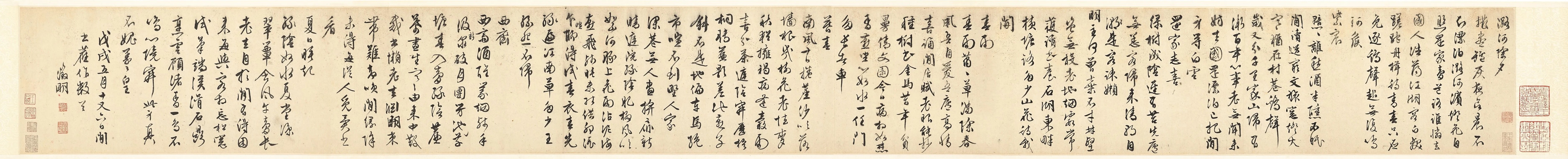 苏富比古代书画之书法绝妙