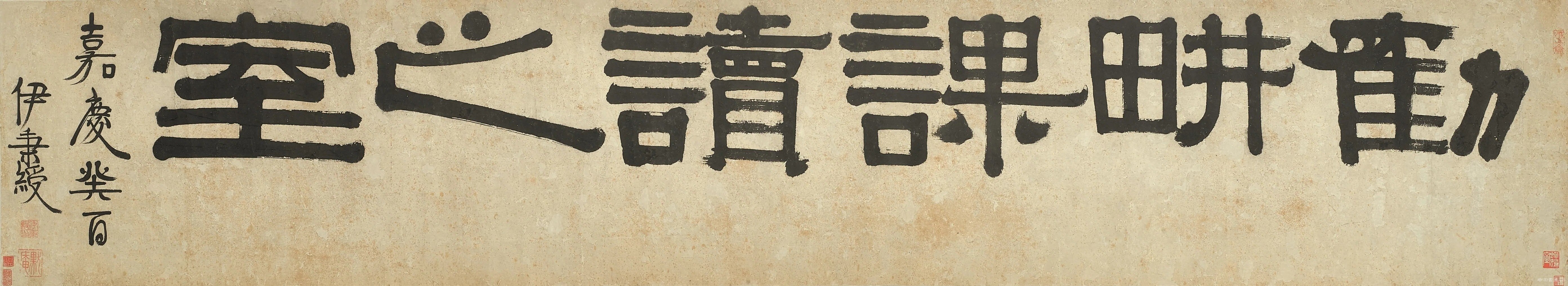 苏富比古代书画之书法绝妙
