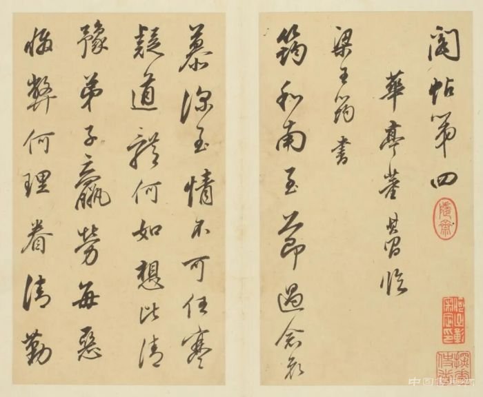 苏富比古代书画之书法绝妙