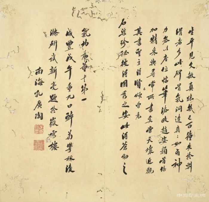 苏富比古代书画之书法绝妙