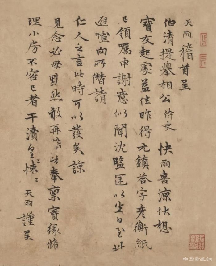 苏富比古代书画之书法绝妙