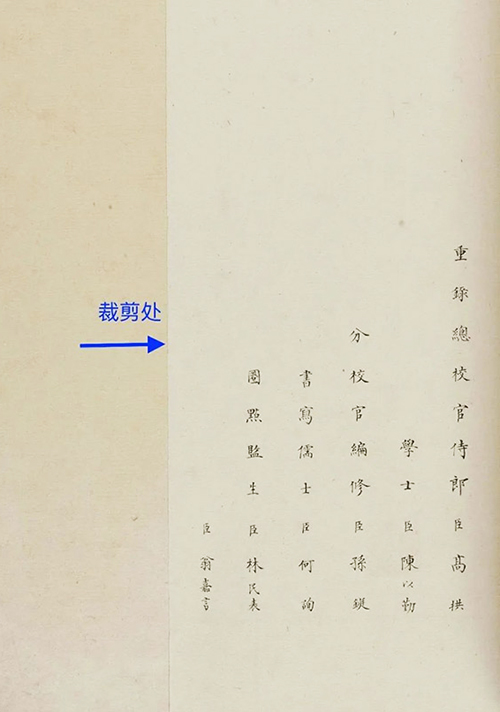 《永乐大典》巴黎上拍 中国藏家逾800万欧元购回