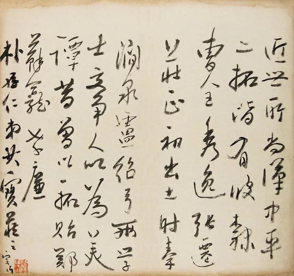  浙江省博物馆推出“古物影：黄宾虹书法收藏展”