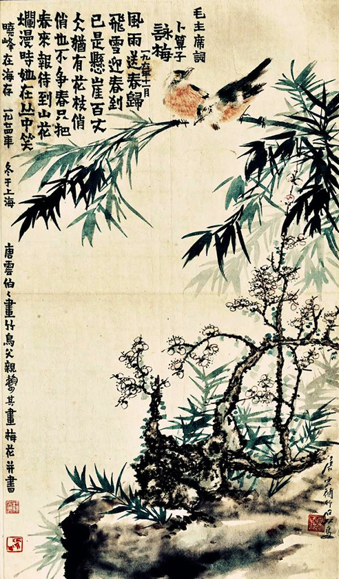  丹青相照：纪念赖少其唐云文献作品展亮相上海中国画院