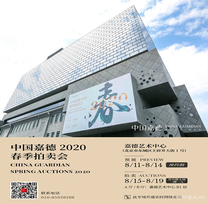 2020春拍预展启幕：群星璀璨 流光溢彩