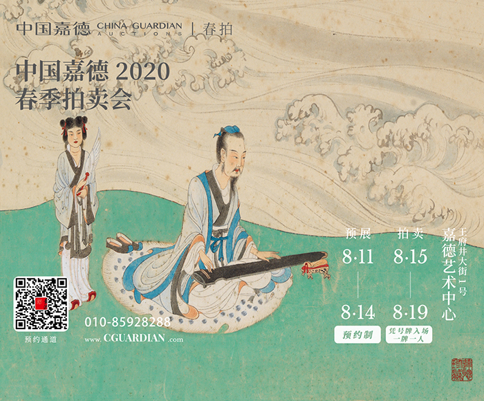 2020春拍预展启幕：群星璀璨 流光溢彩