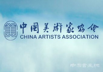 丝路·新纽带——中国画青年扶持计划双年展征稿启示