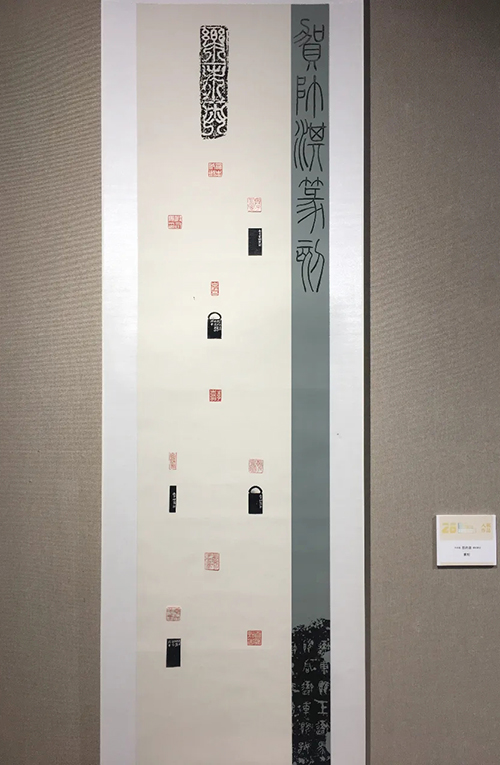 第28届上海市青少年书法篆刻展开幕