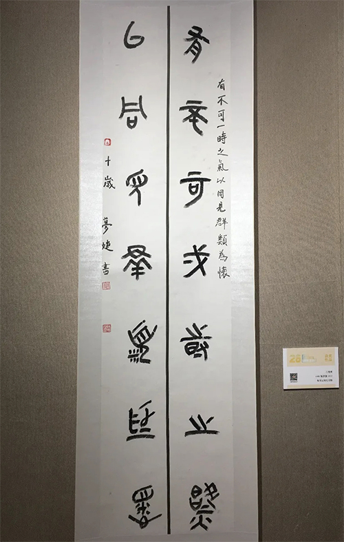 <b>第28届上海市青少年书法篆刻展开幕</b>