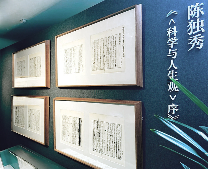 亚东图书馆遗珍：陈独秀、胡适重要文献特展 在北京商务印书馆·涵芬楼艺术馆