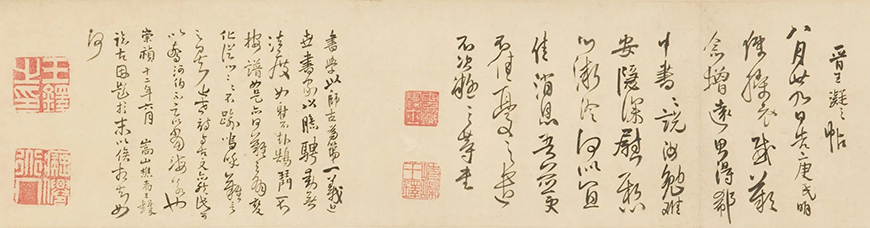  浙江省博物馆“金石书画”系列展览（第四期）开展