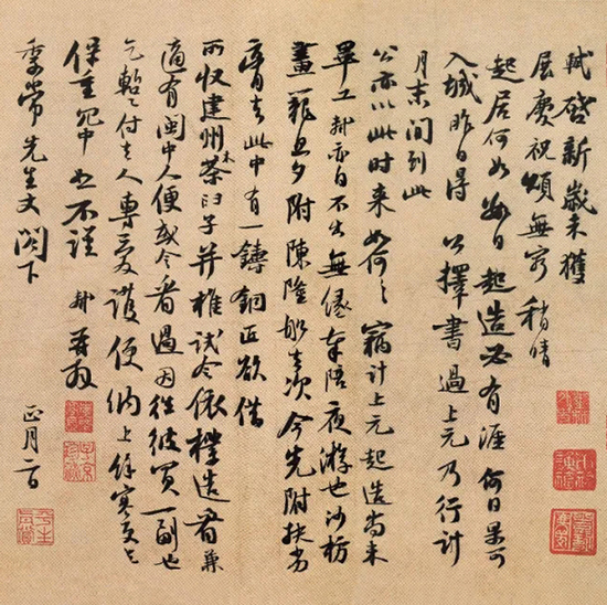<b> 苏轼《新岁展庆帖》竞临征稿活动即将截止</b>