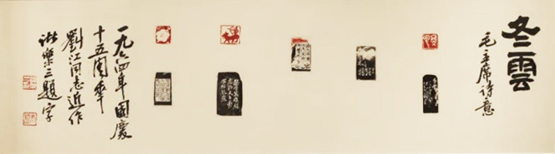 大道传薪：刘江书法篆刻艺术特展