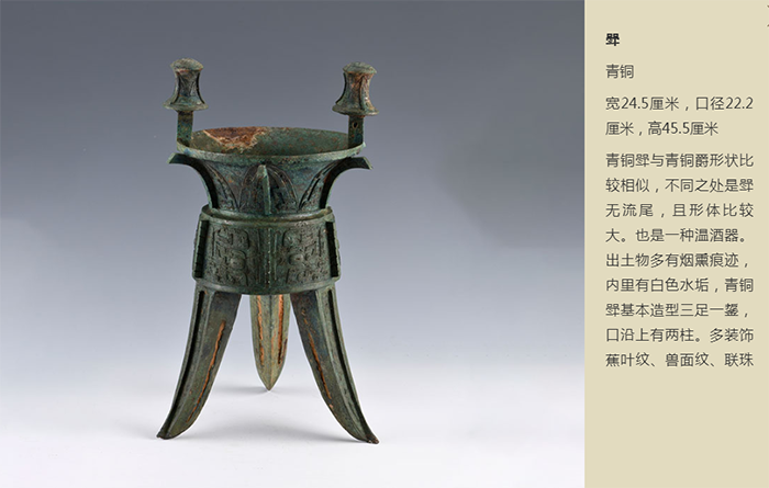 “河东之光：山西酒务头考古成果展”在国家博物馆开幕