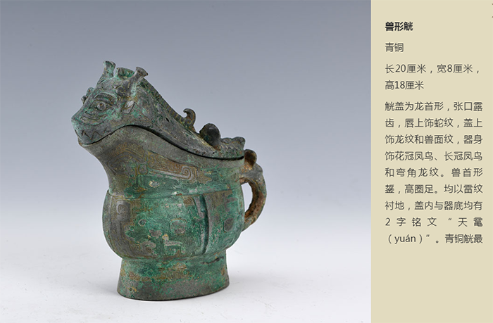 “河东之光：山西酒务头考古成果展”在国家博物馆开幕