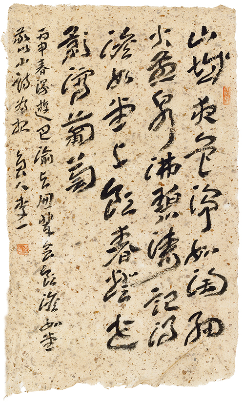 “写山：李一摩崖书法展”在江苏省美术馆举行