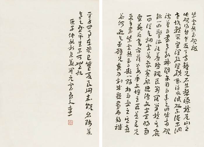 “写山：李一摩崖书法展”在江苏省美术馆举行