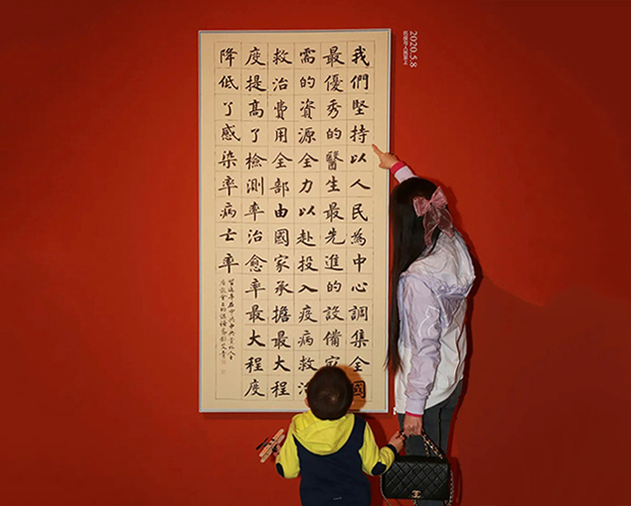 全国扶贫书法大展“中国力量”在京开幕