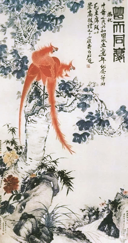 普天同庆 祖国万岁
