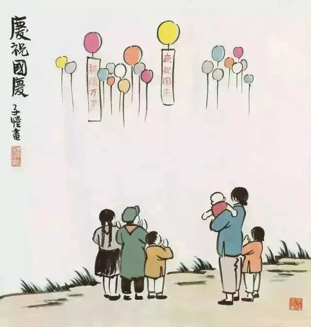 普天同庆 祖国万岁
