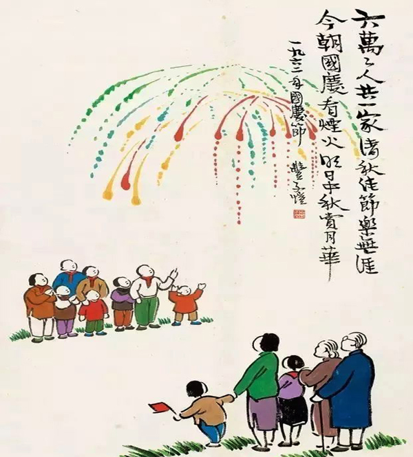 普天同庆 祖国万岁