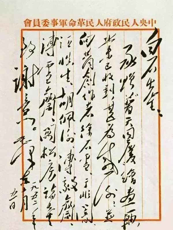 普天同庆 祖国万岁