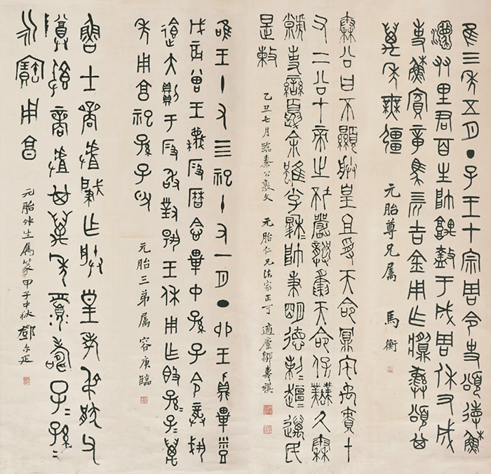 “有容乃大——容庚捐赠展”经典荟萃 蔚为大观