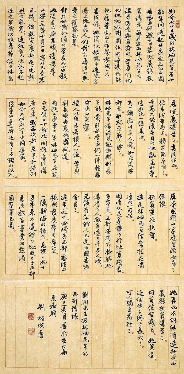 “中国力量”：全国扶贫书法大展