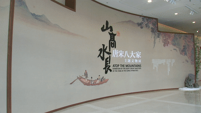 “山高水长——唐宋八大家主题文物展”在辽宁省博物馆开幕