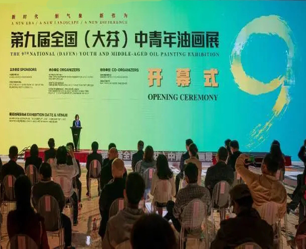 <b>第九届全国（大芬）中青年油画展在深圳开幕</b>