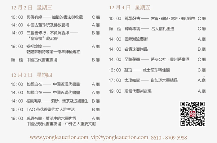 王安石文集2.63亿刷新宋版书最高拍卖纪录